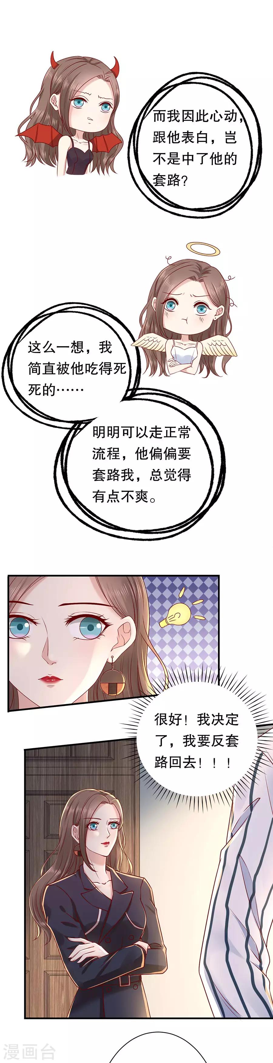 第44话 套路与反套路-第46话