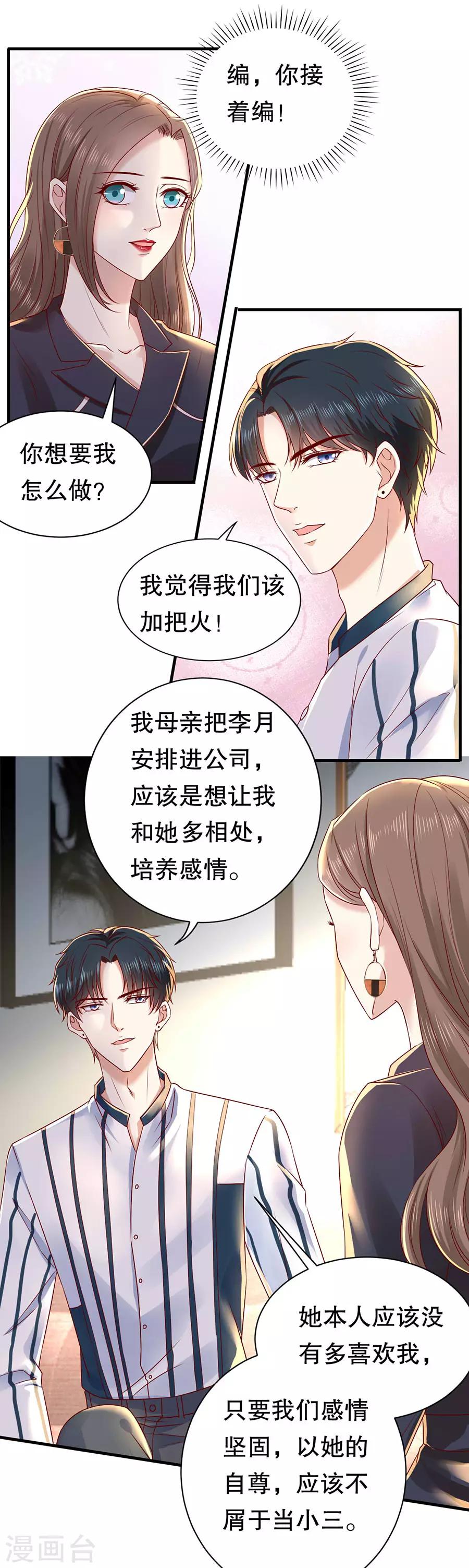 第44话 套路与反套路-第46话