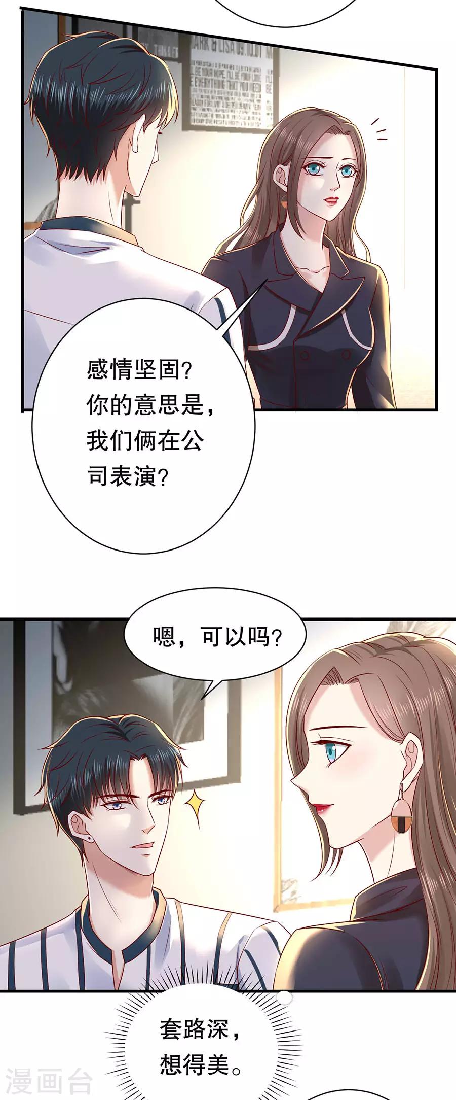第44话 套路与反套路-第46话