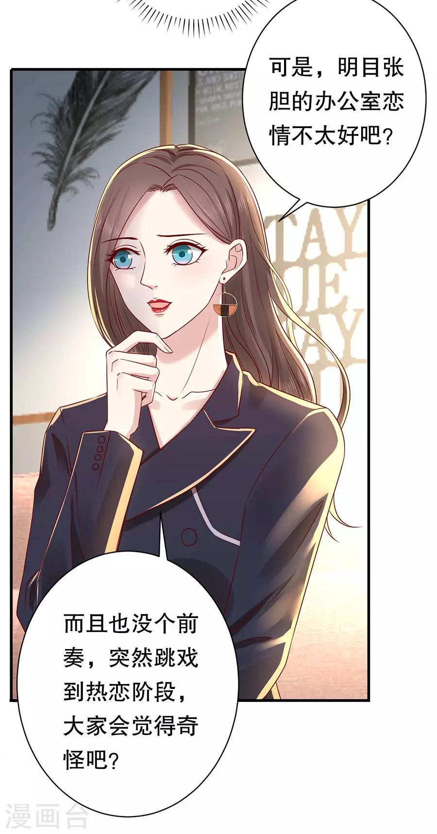 第44话 套路与反套路-第46话
