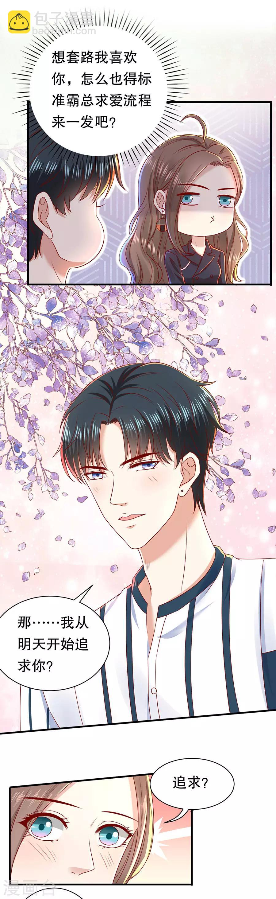 第44话 套路与反套路-第46话