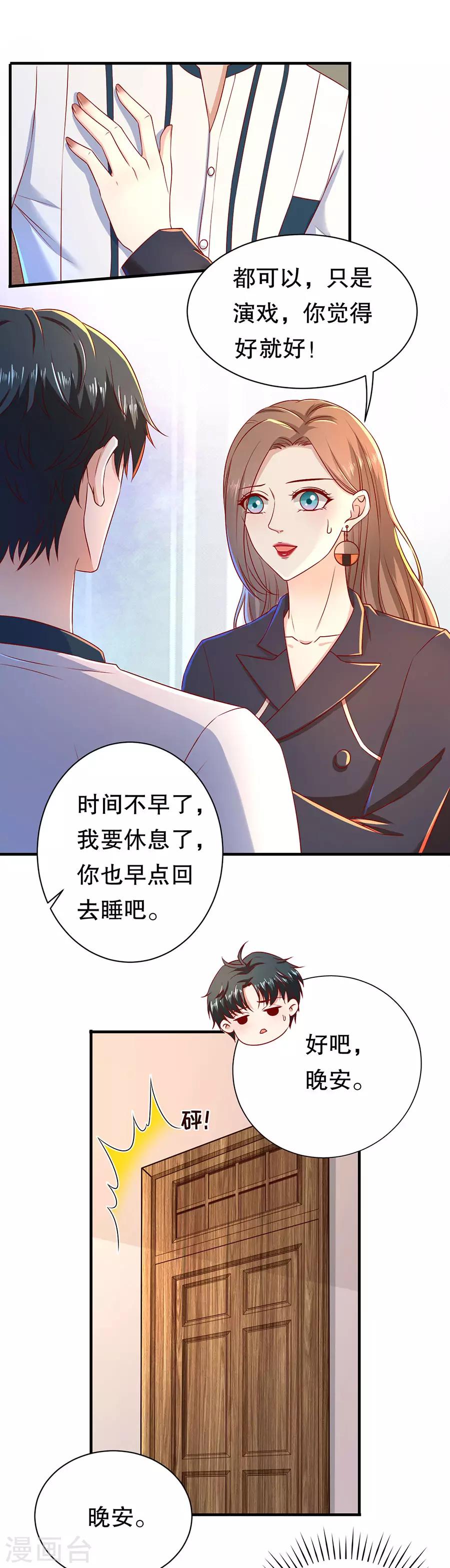 第44话 套路与反套路-第46话