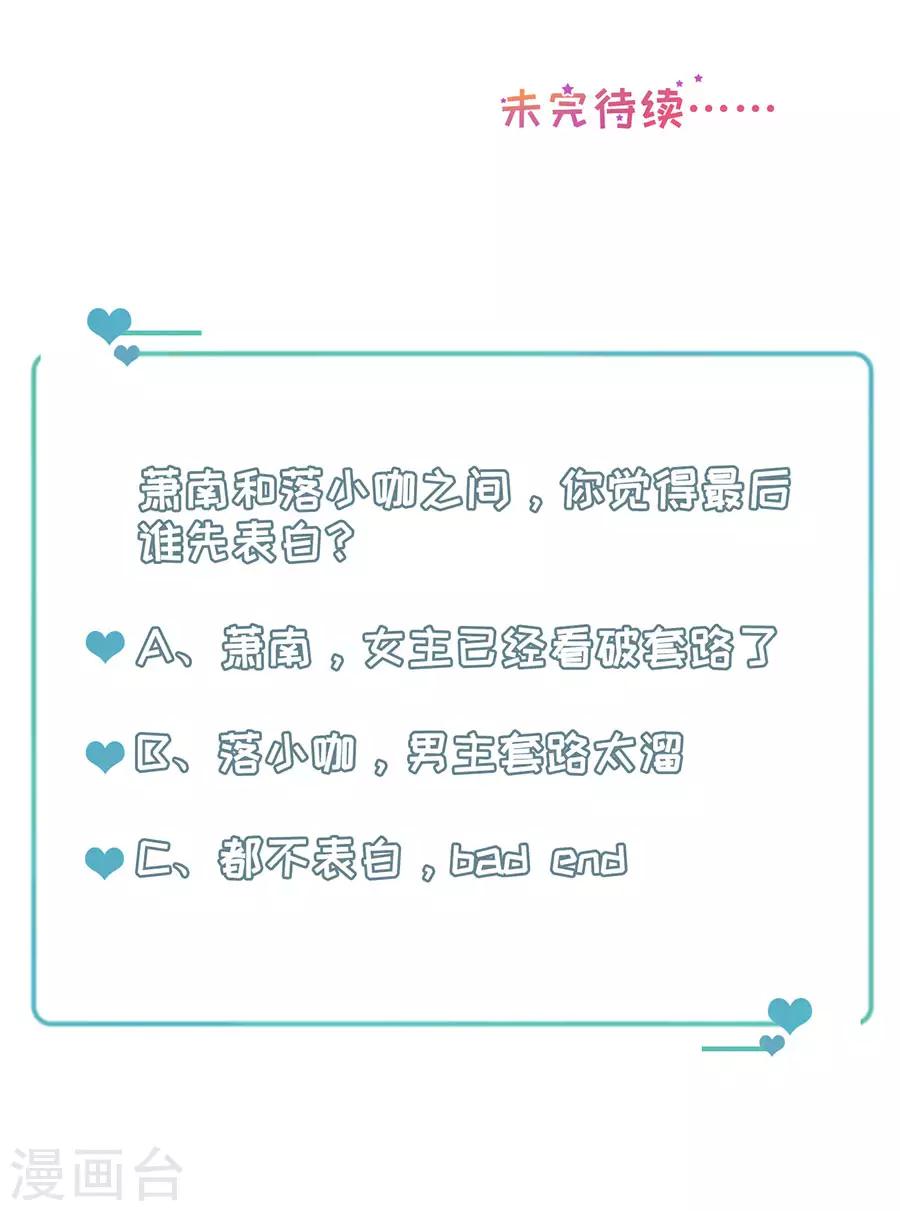 第44话 套路与反套路-第46话