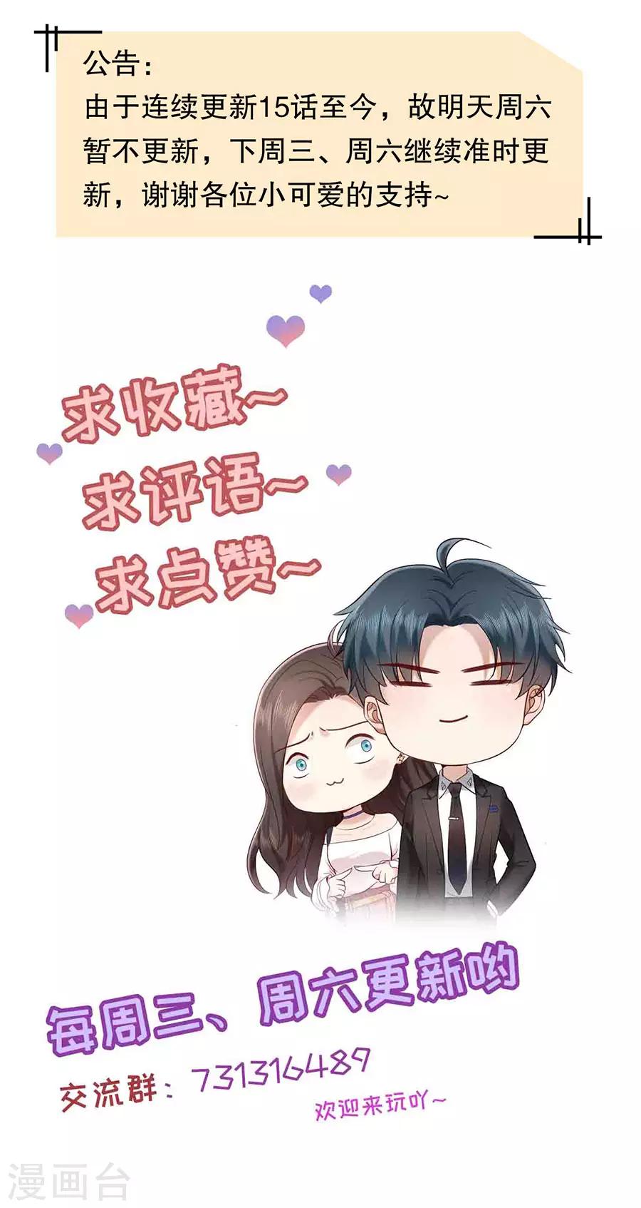 第44话 套路与反套路-第46话