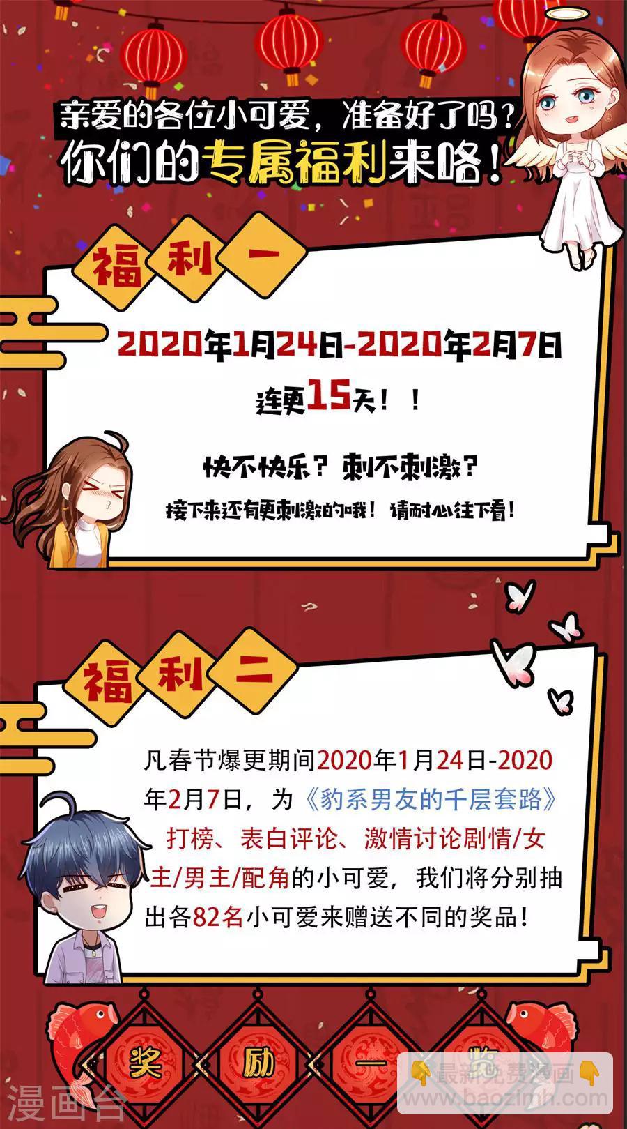 第44话 套路与反套路-第46话