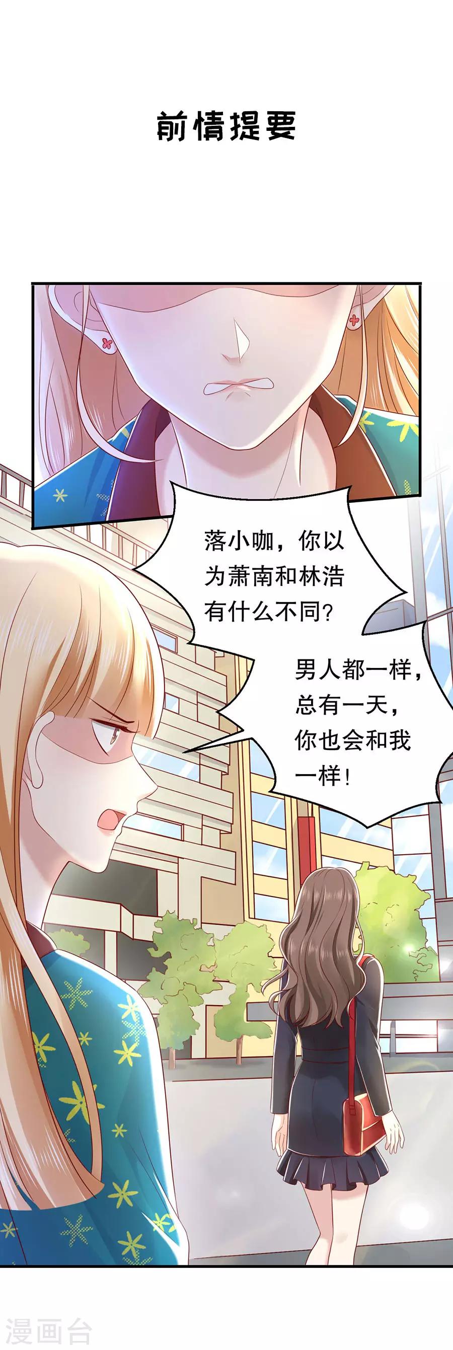 第44话 套路与反套路-第46话