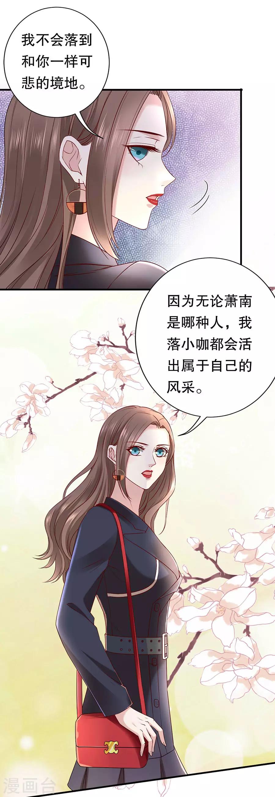 第44话 套路与反套路-第46话