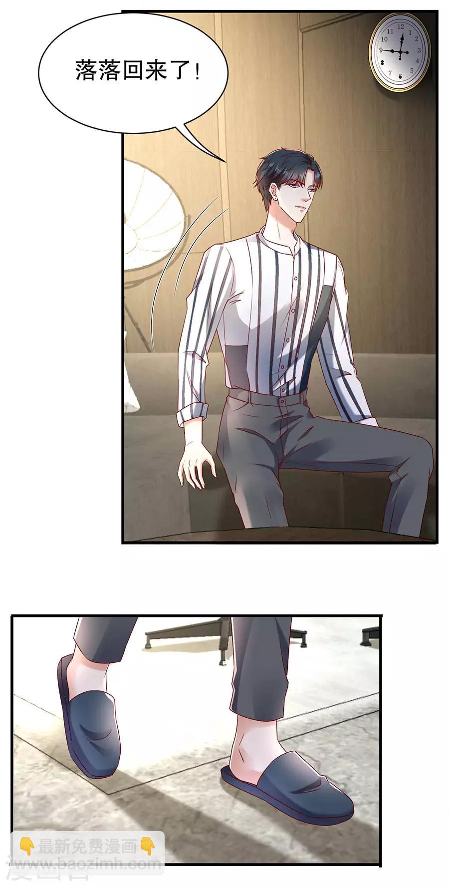 第44话 套路与反套路-第46话