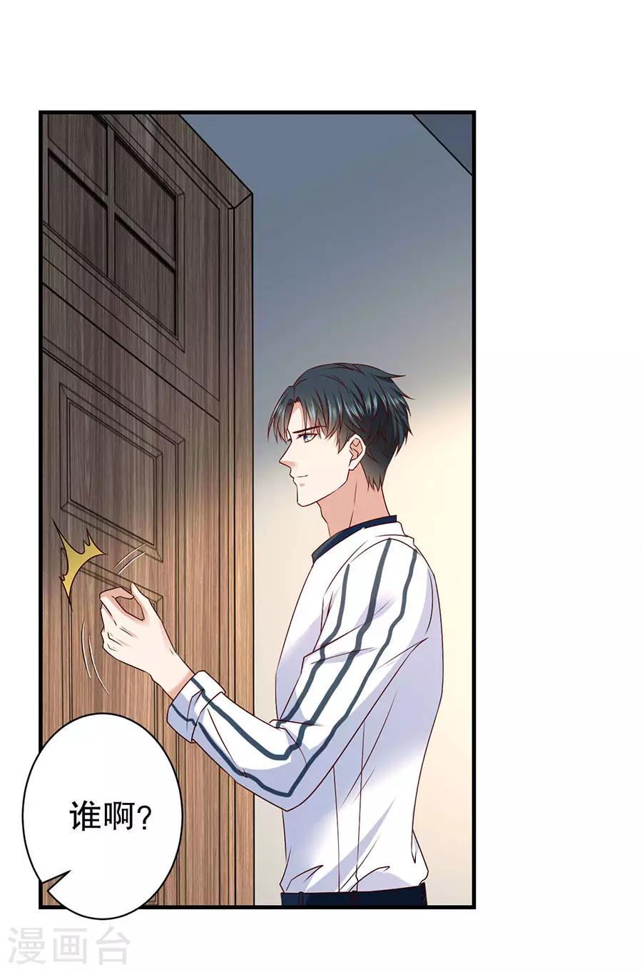 第44话 套路与反套路-第46话