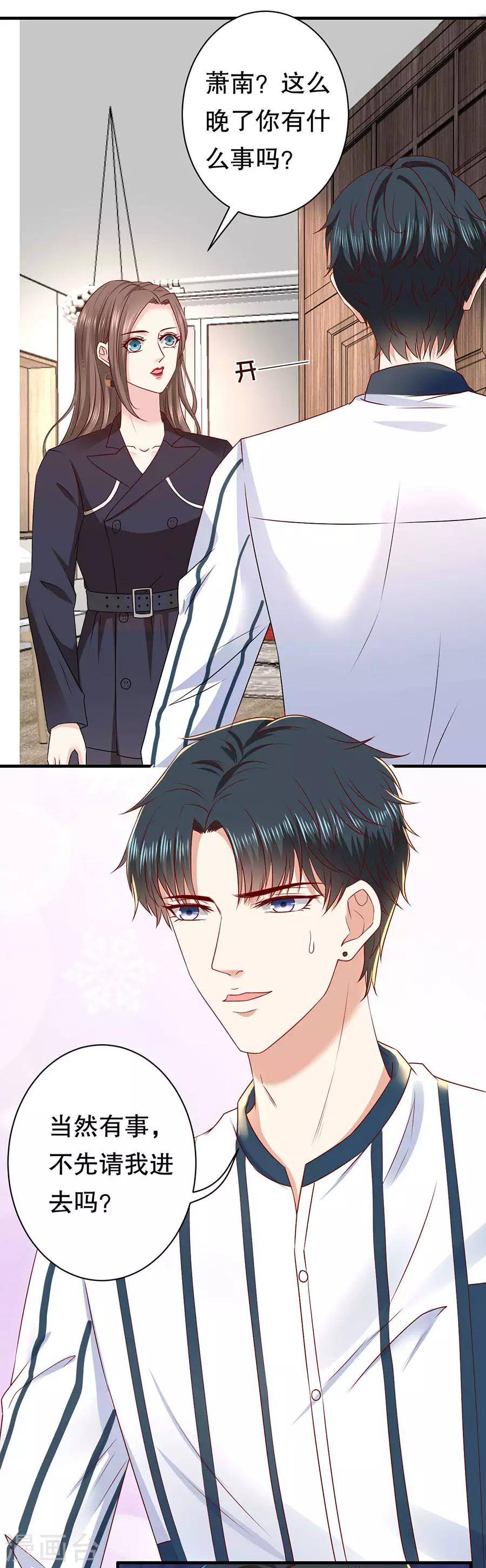 第44话 套路与反套路-第46话