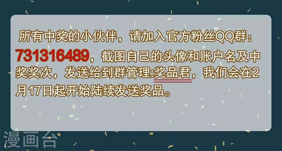 中奖名单-第48话