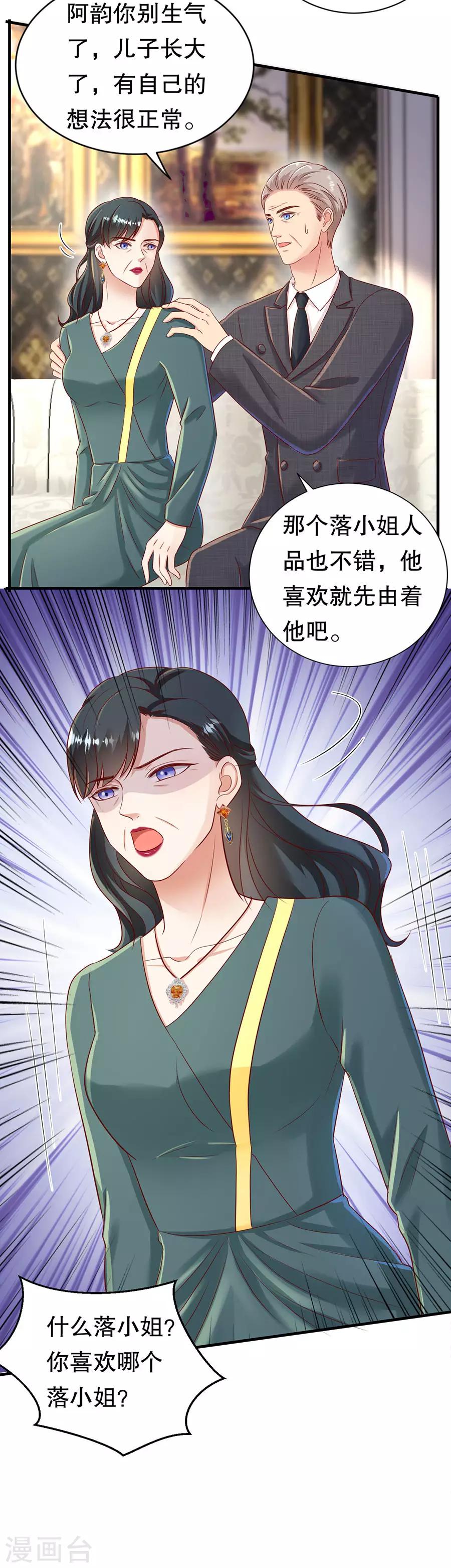 第47话 四手联弹-第50话