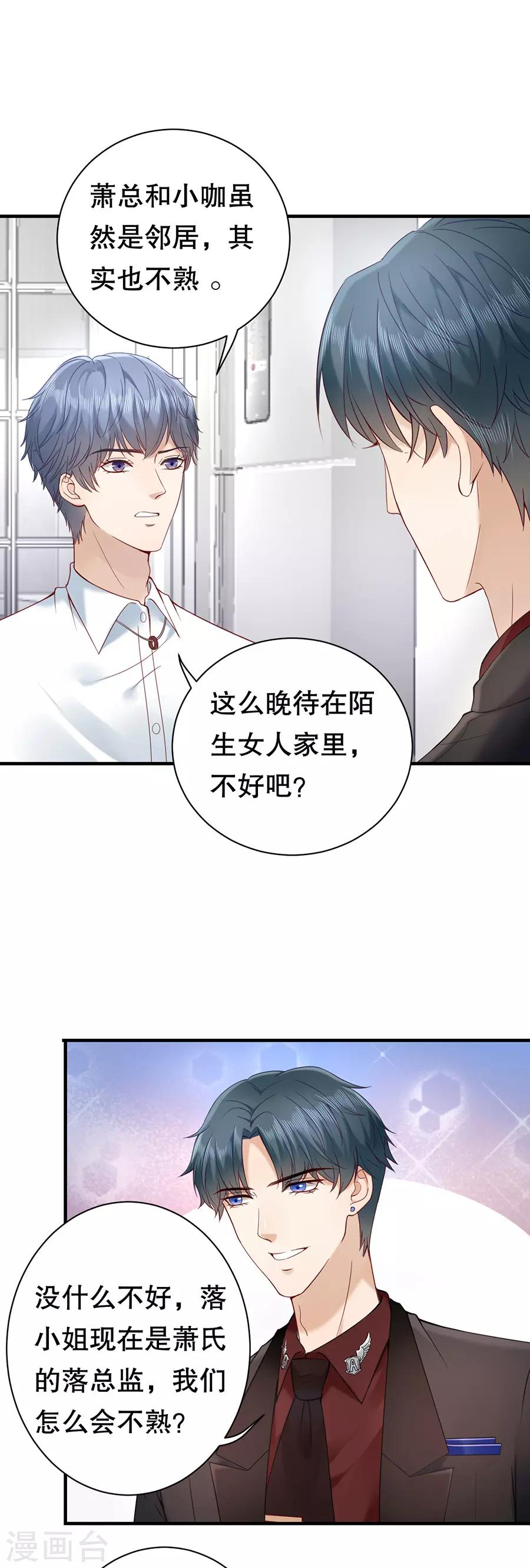 第5话 饭桌修罗场-第6话