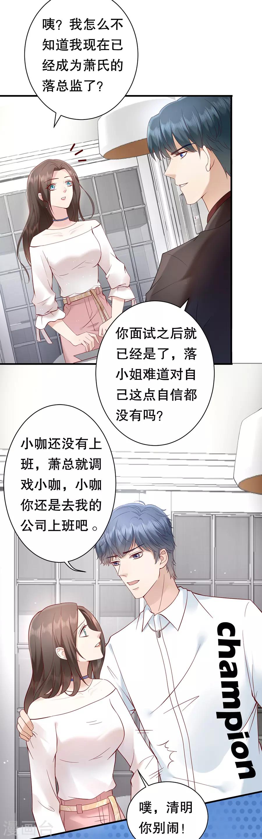 第5话 饭桌修罗场-第6话