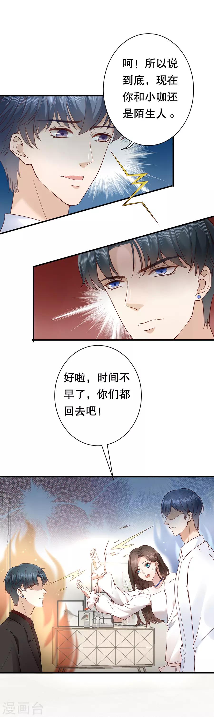 第5话 饭桌修罗场-第6话