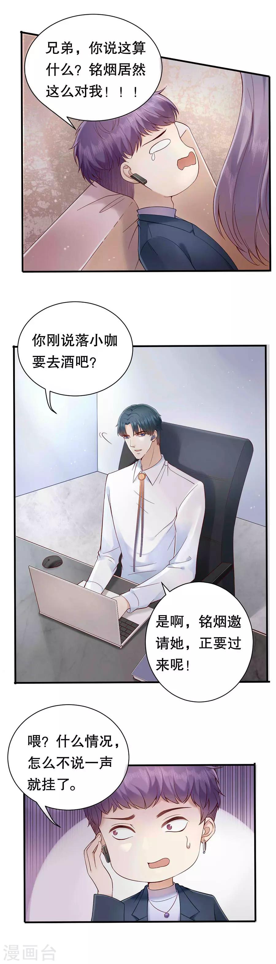 第5话 饭桌修罗场-第6话