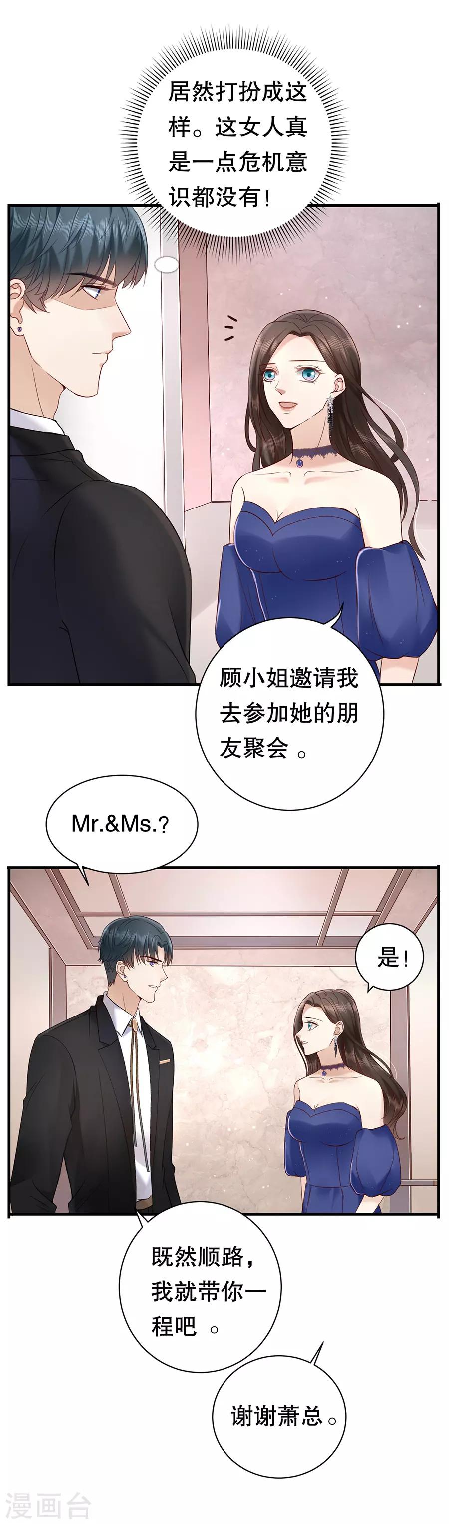 第5话 饭桌修罗场-第6话