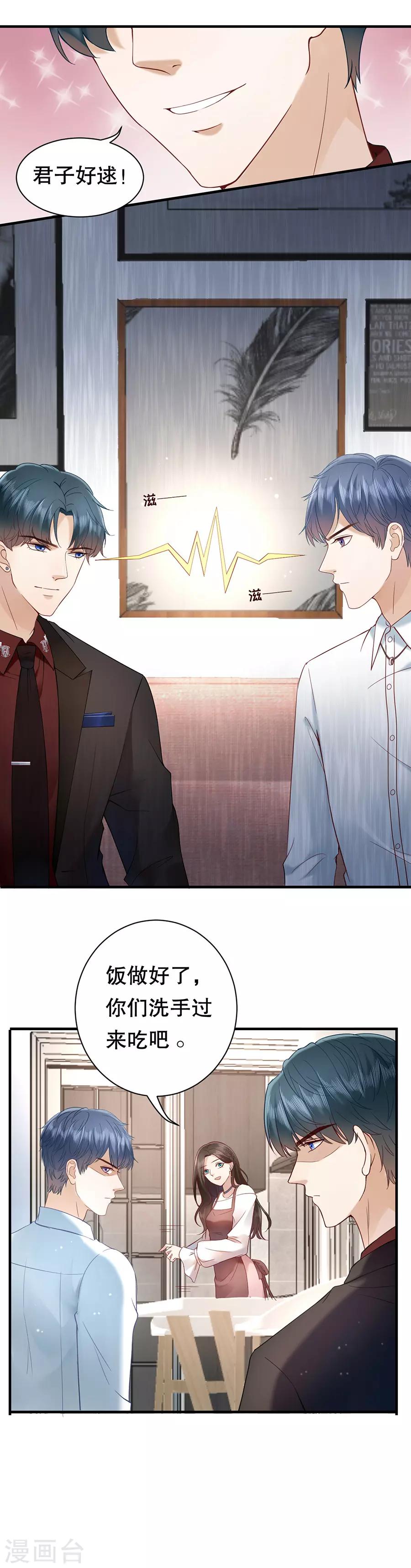 第5话 饭桌修罗场-第6话