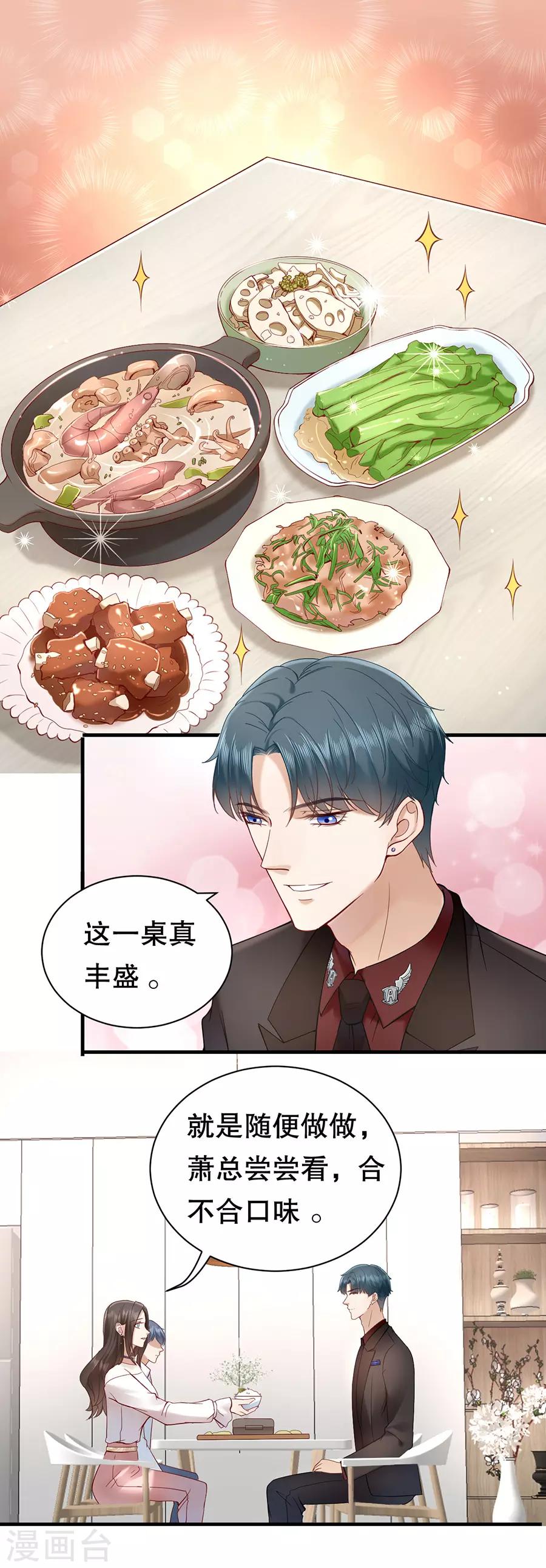 第5话 饭桌修罗场-第6话