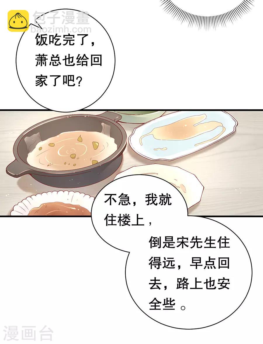 第5话 饭桌修罗场-第6话