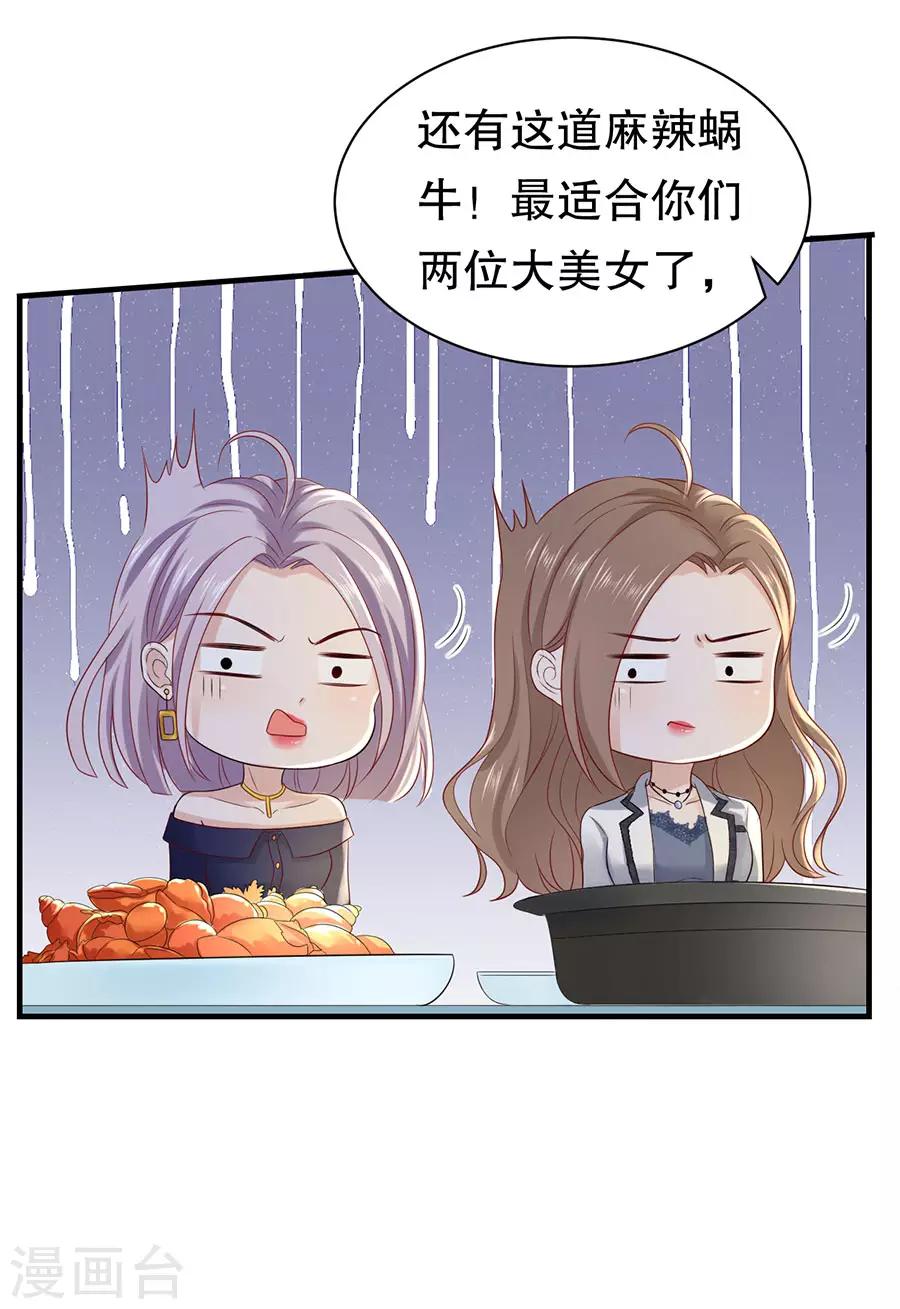 第49话 野味风波-第52话