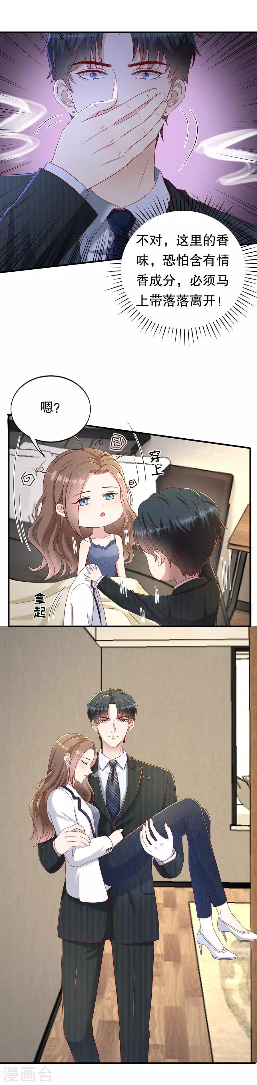第51话 由内而外的按摩-第54话
