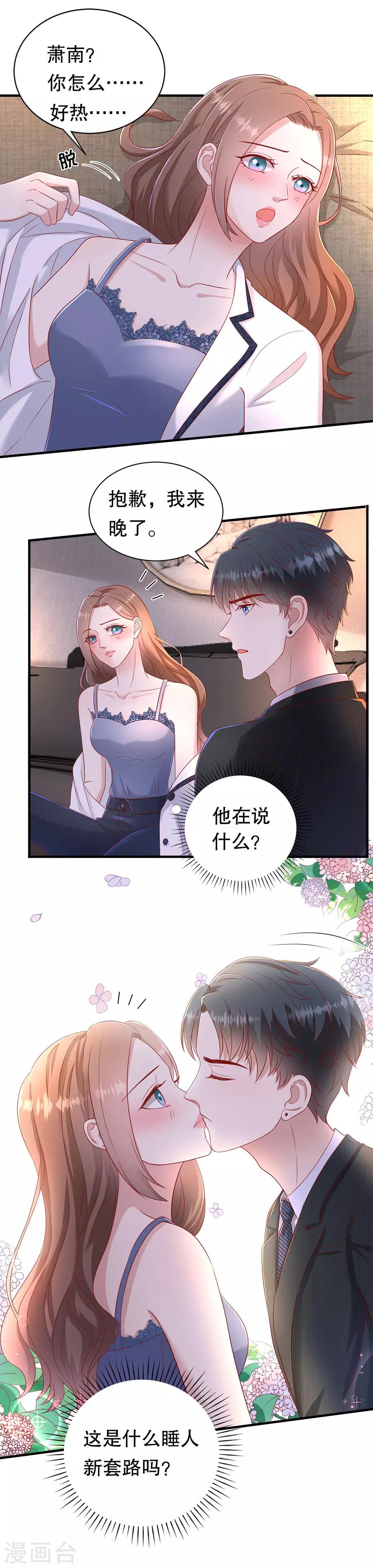 第51话 由内而外的按摩-第54话