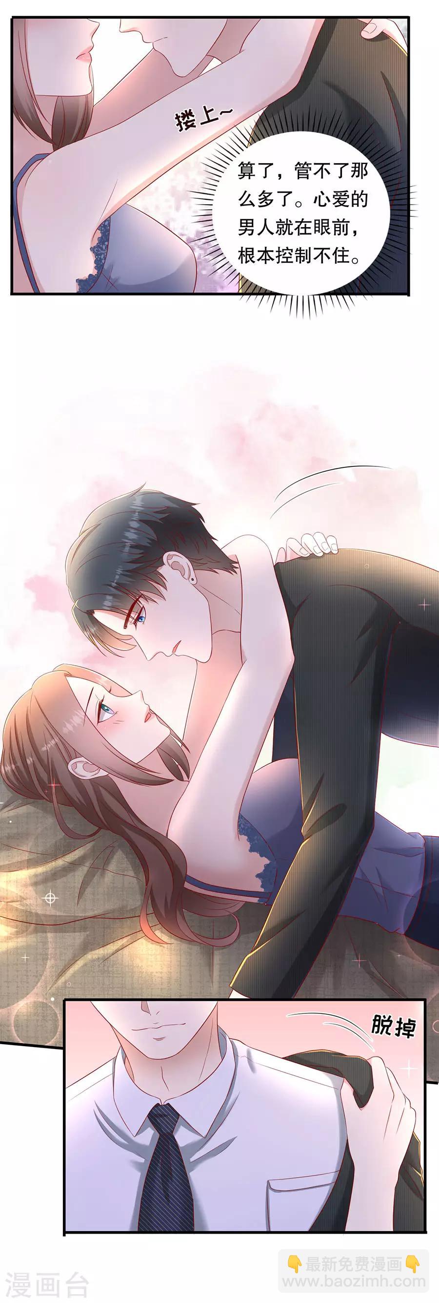第51话 由内而外的按摩-第54话
