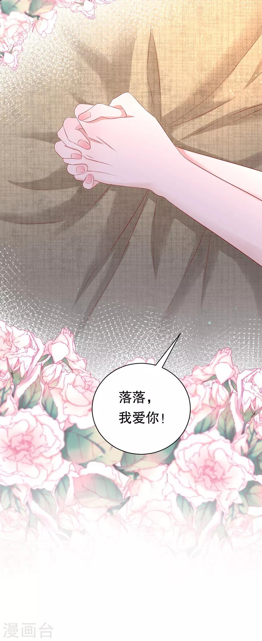 第51话 由内而外的按摩-第54话