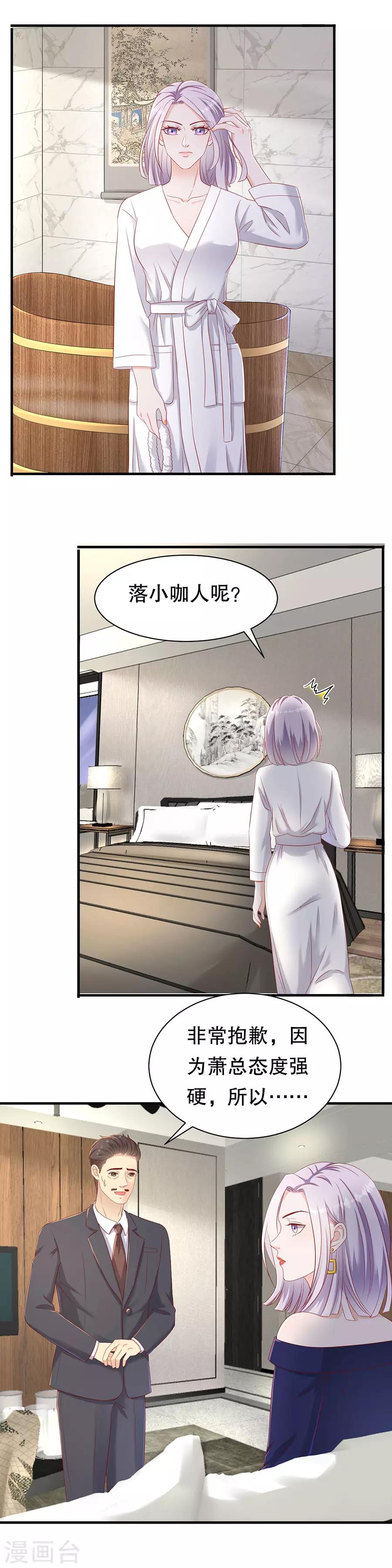 第51话 由内而外的按摩-第54话