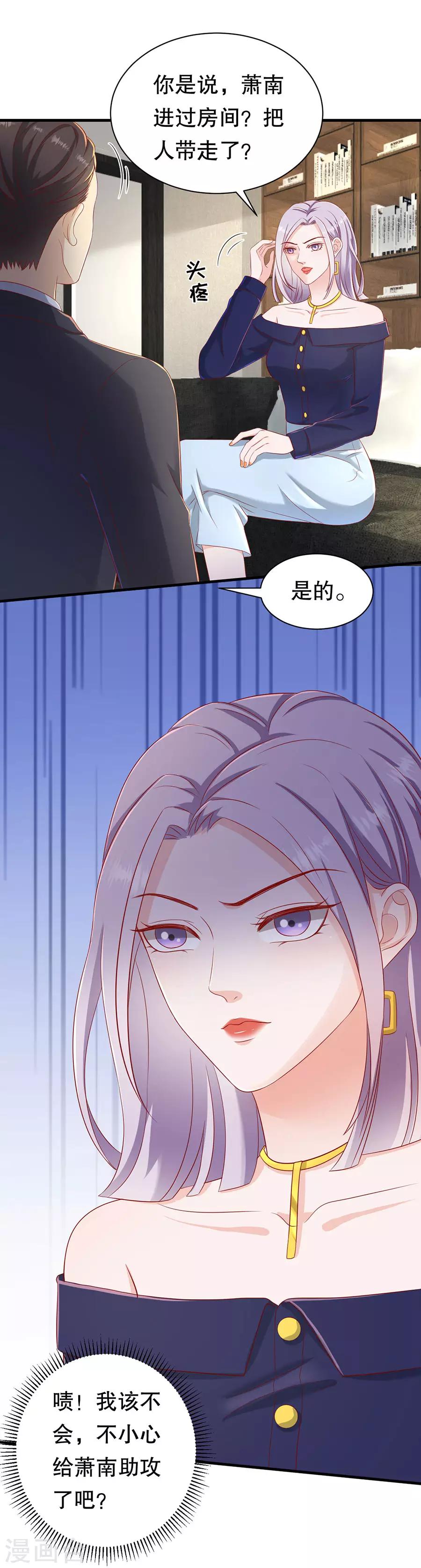 第51话 由内而外的按摩-第54话