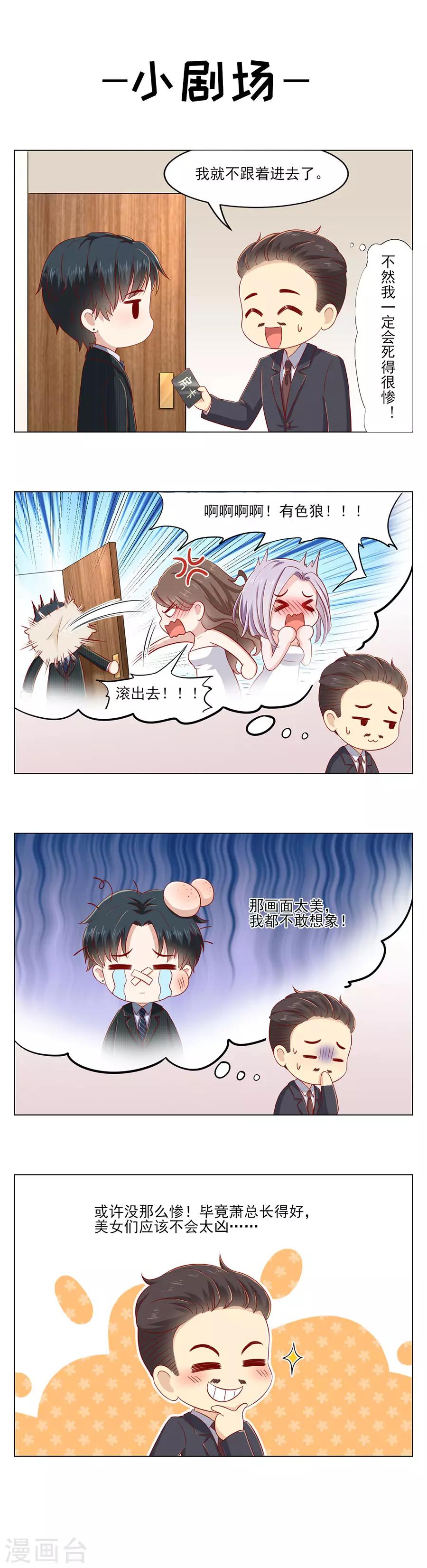 第51话 由内而外的按摩-第54话
