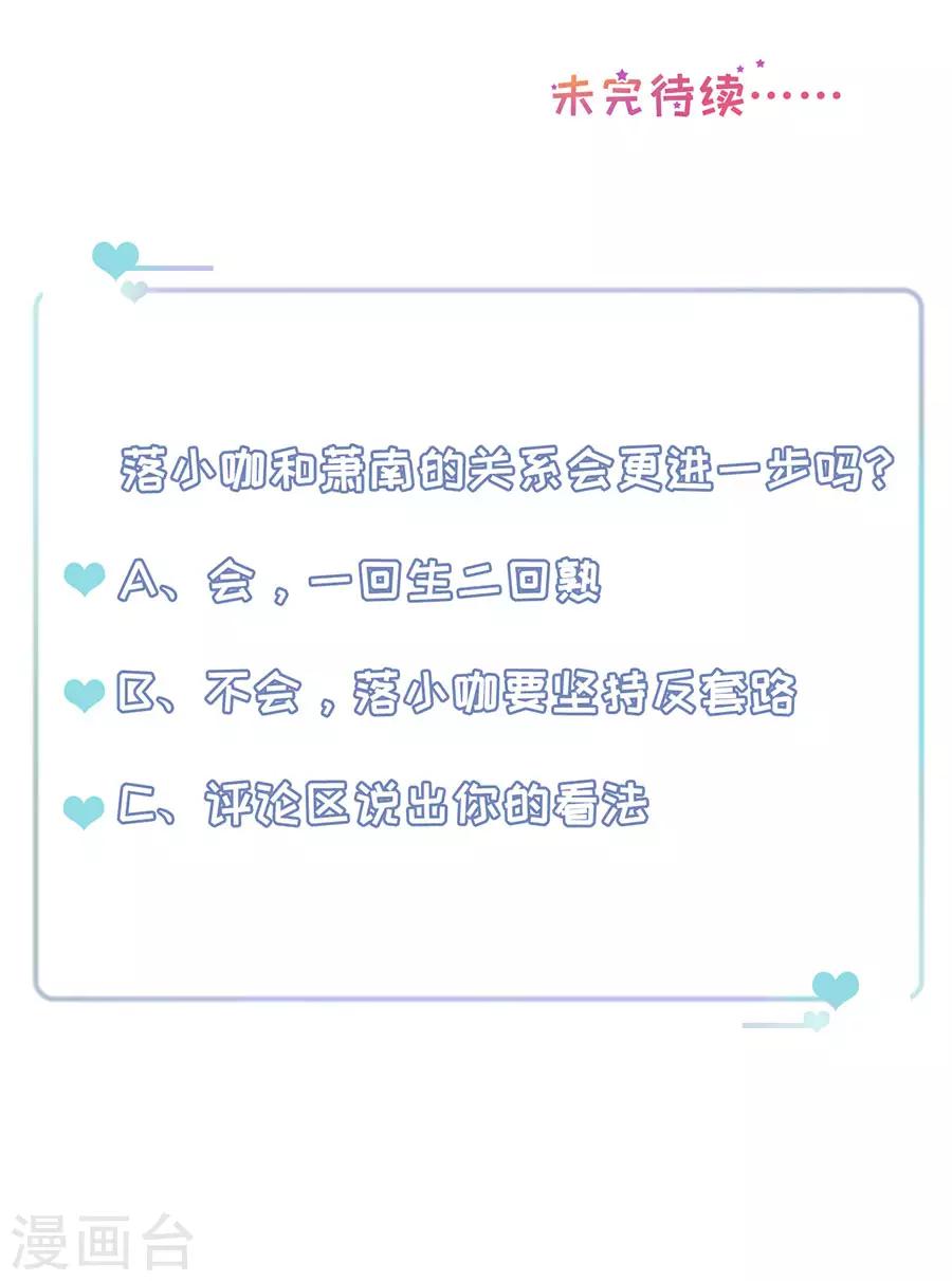 第51话 由内而外的按摩-第54话