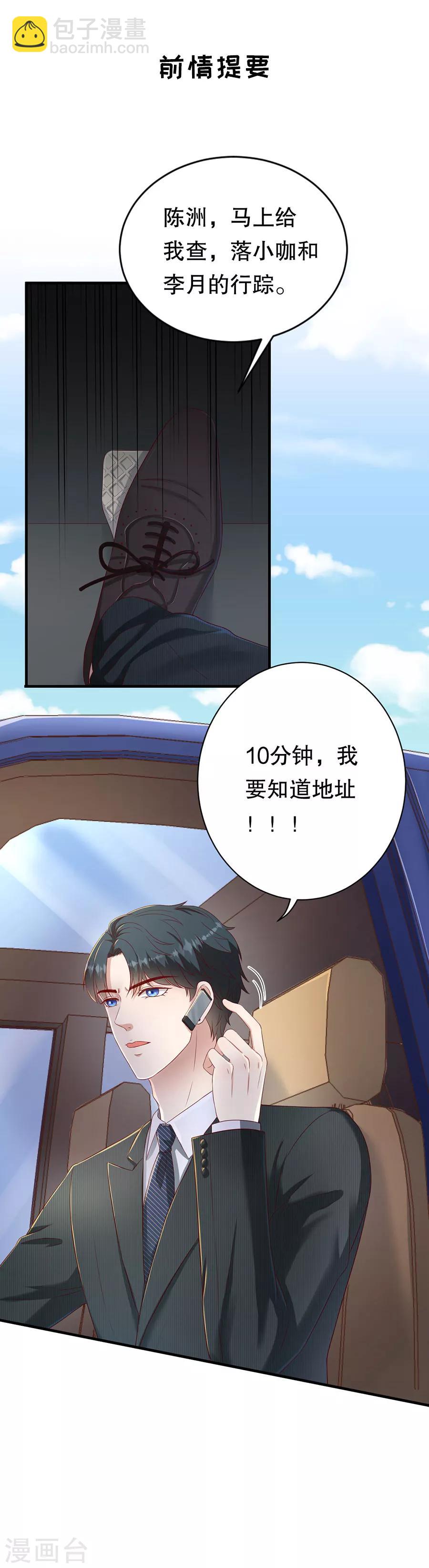 第51话 由内而外的按摩-第54话