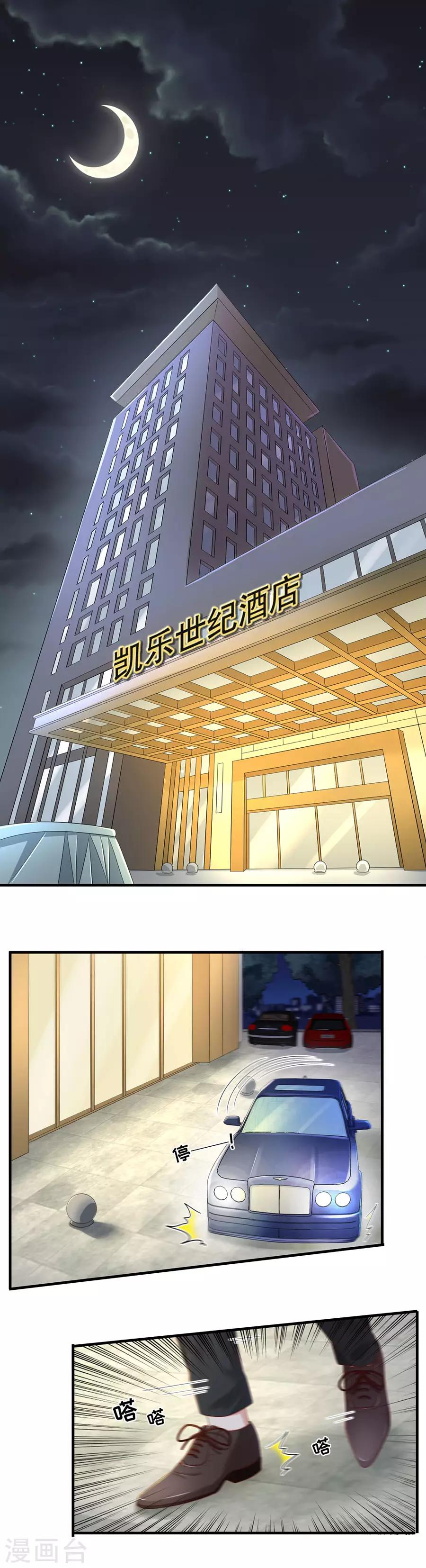 第51话 由内而外的按摩-第54话