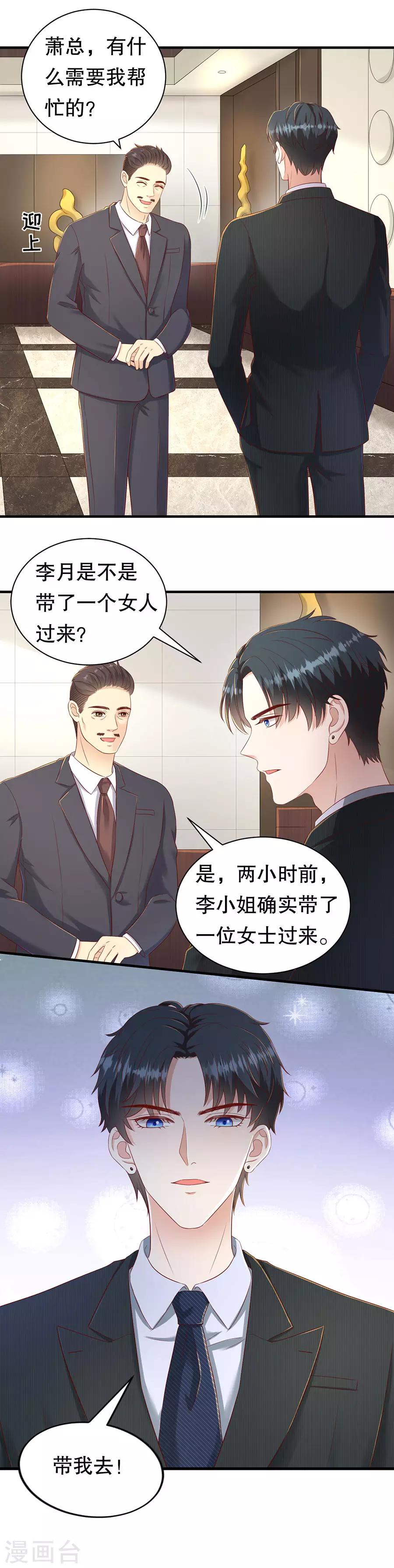 第51话 由内而外的按摩-第54话
