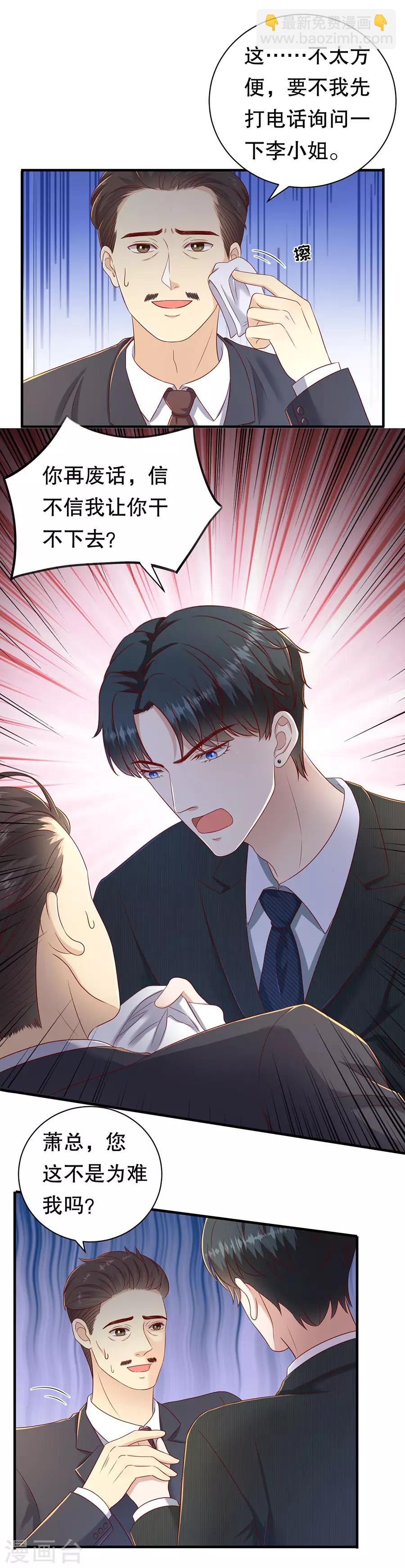 第51话 由内而外的按摩-第54话