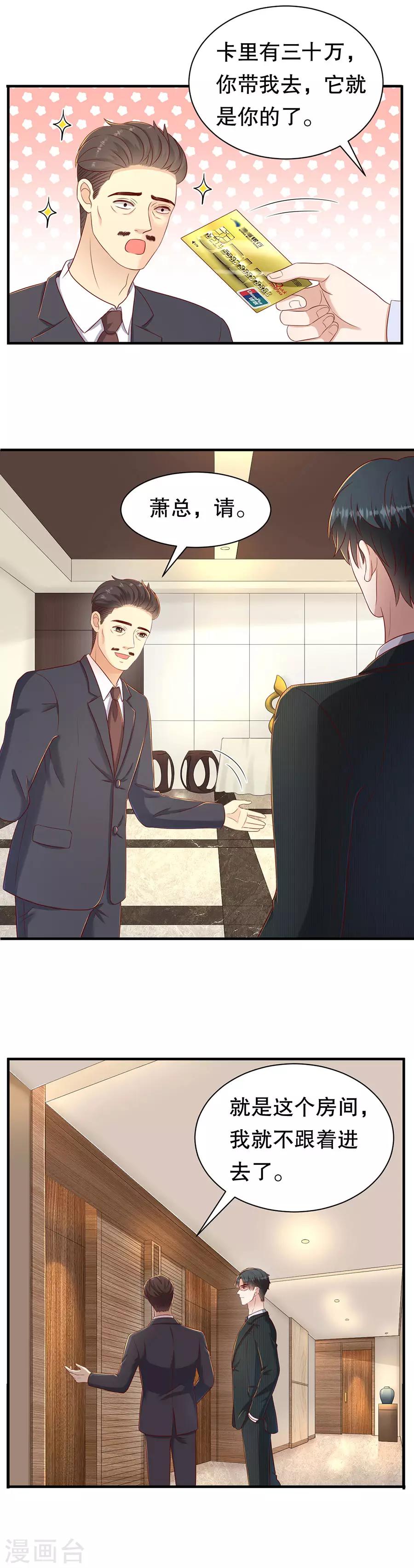 第51话 由内而外的按摩-第54话