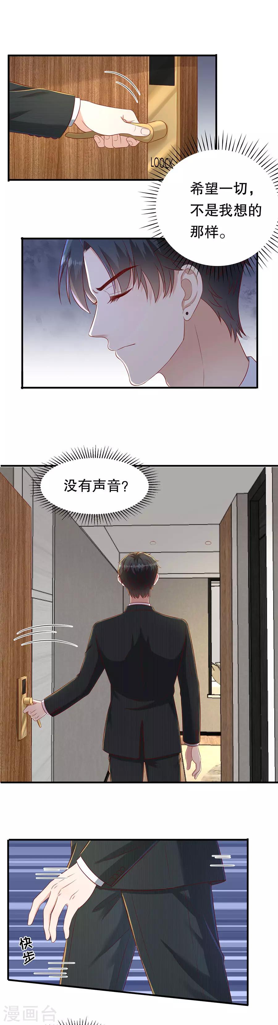 第51话 由内而外的按摩-第54话