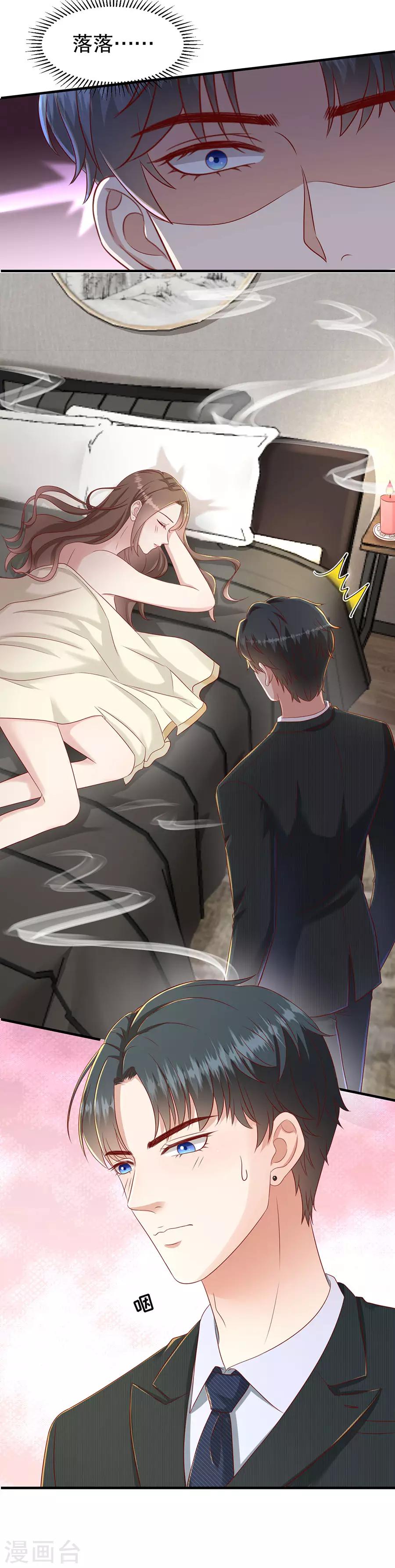 第51话 由内而外的按摩-第54话