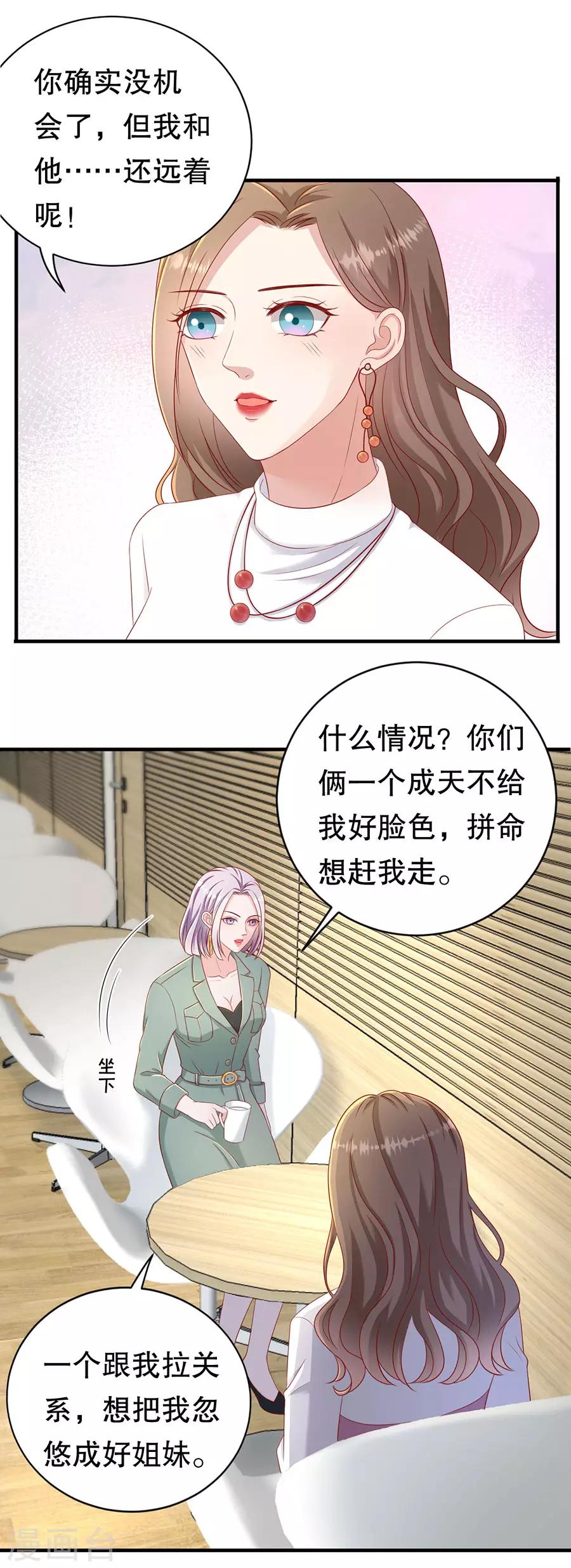 第53话 狗粮的香气-第56话