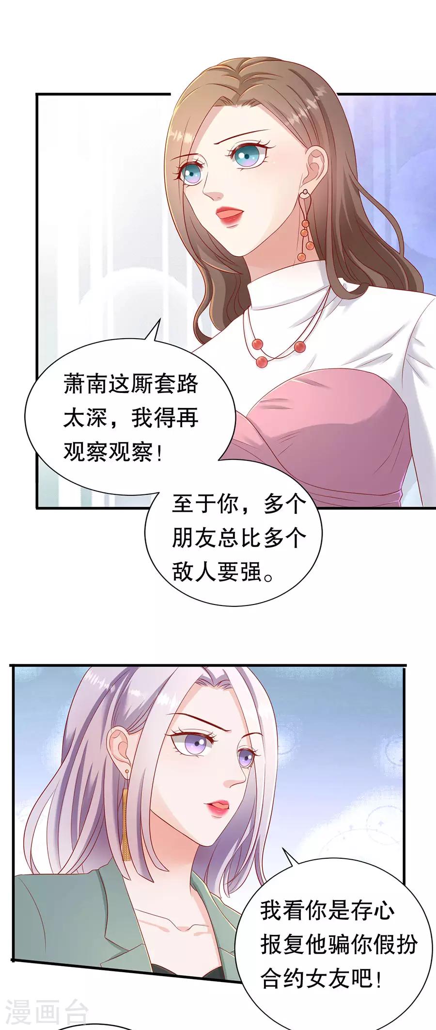 第53话 狗粮的香气-第56话