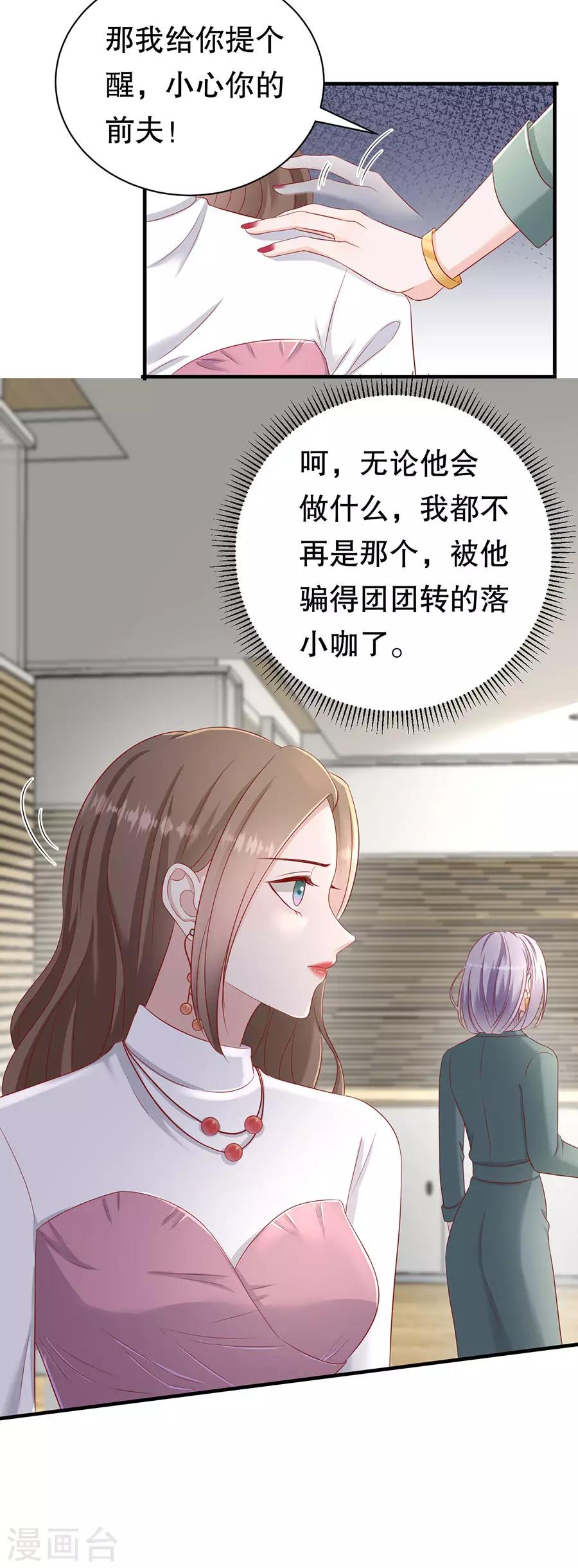 第53话 狗粮的香气-第56话