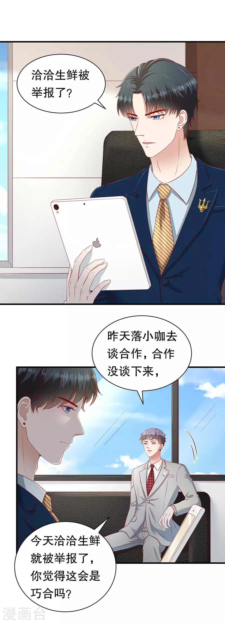 第53话 狗粮的香气-第56话