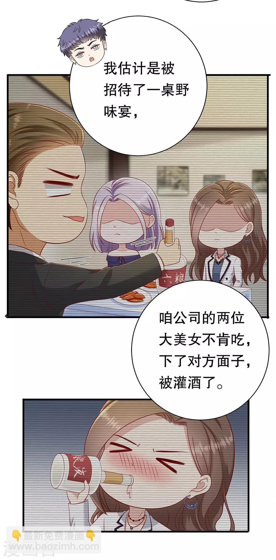 第53话 狗粮的香气-第56话