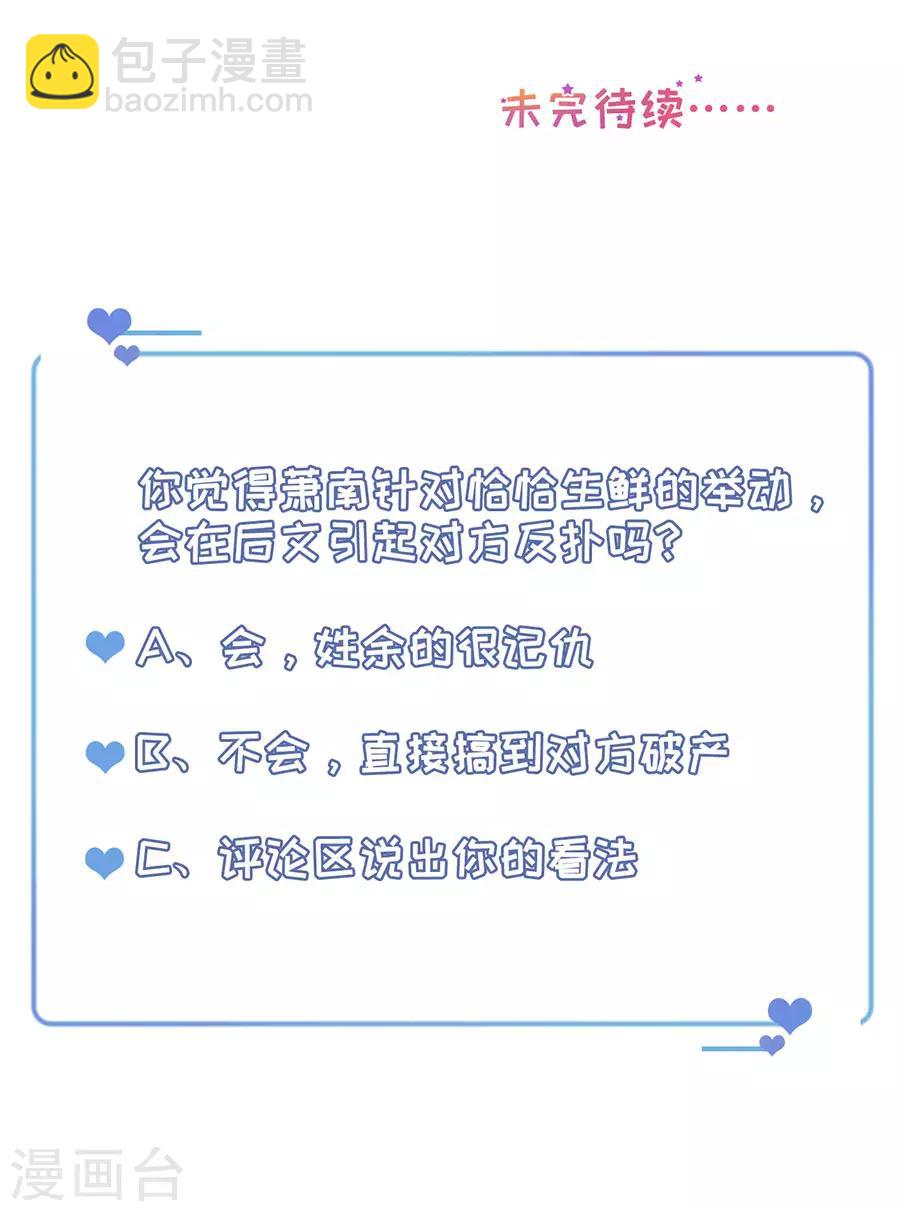 第53话 狗粮的香气-第56话
