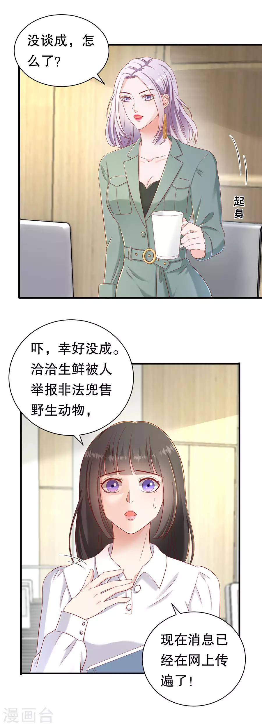 第53话 狗粮的香气-第56话