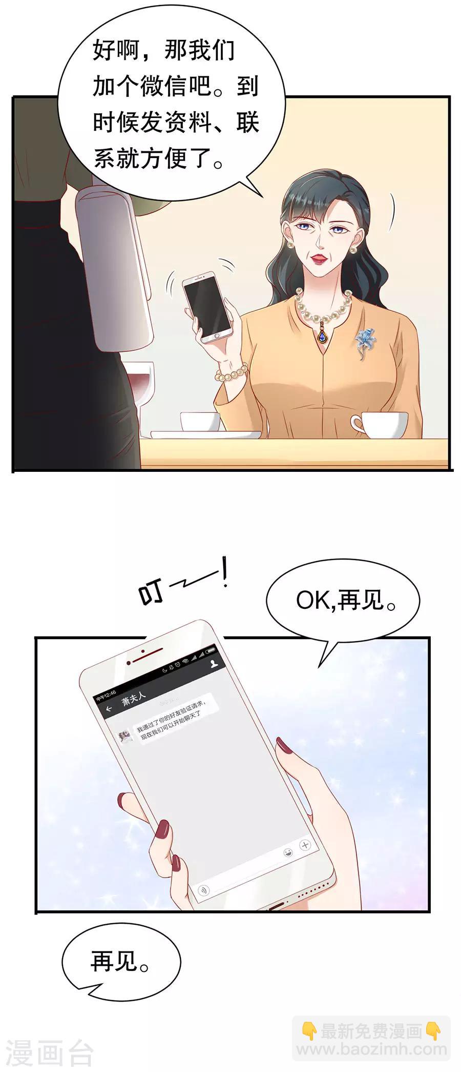 第55话 醋意大发-第58话