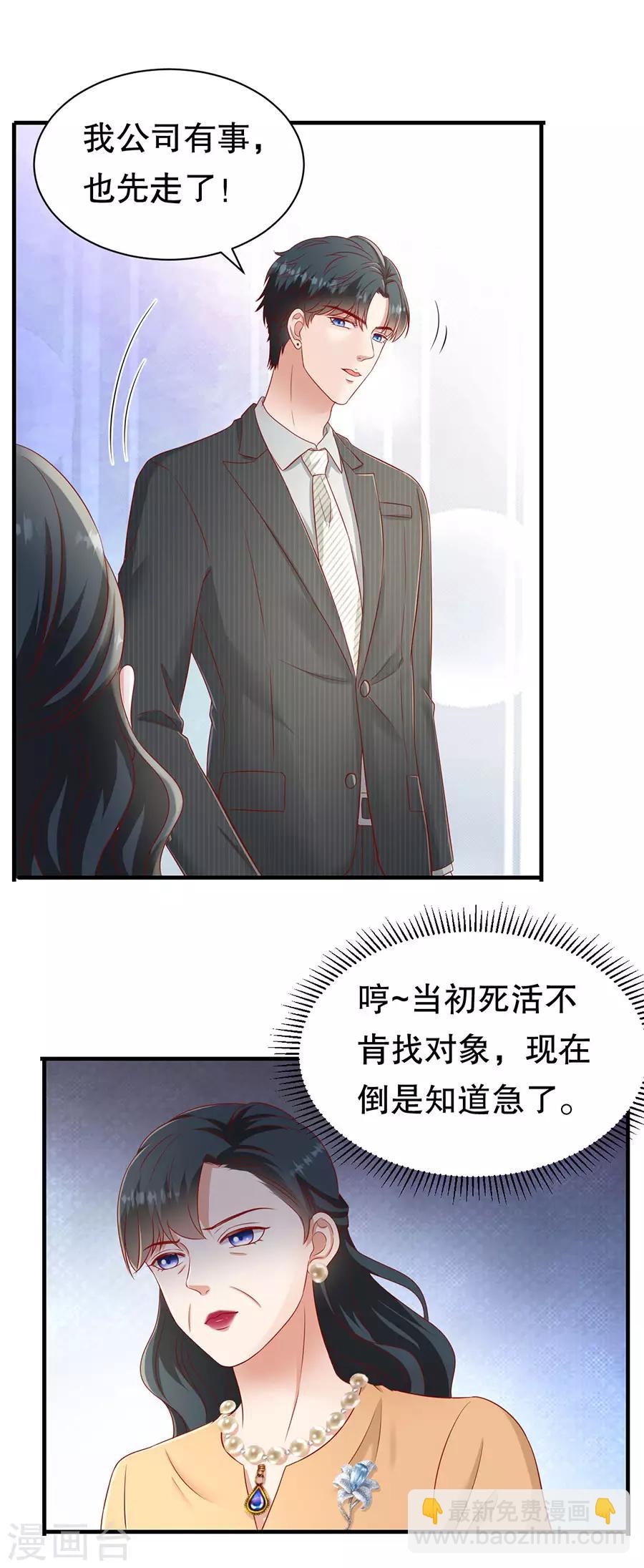 第55话 醋意大发-第58话