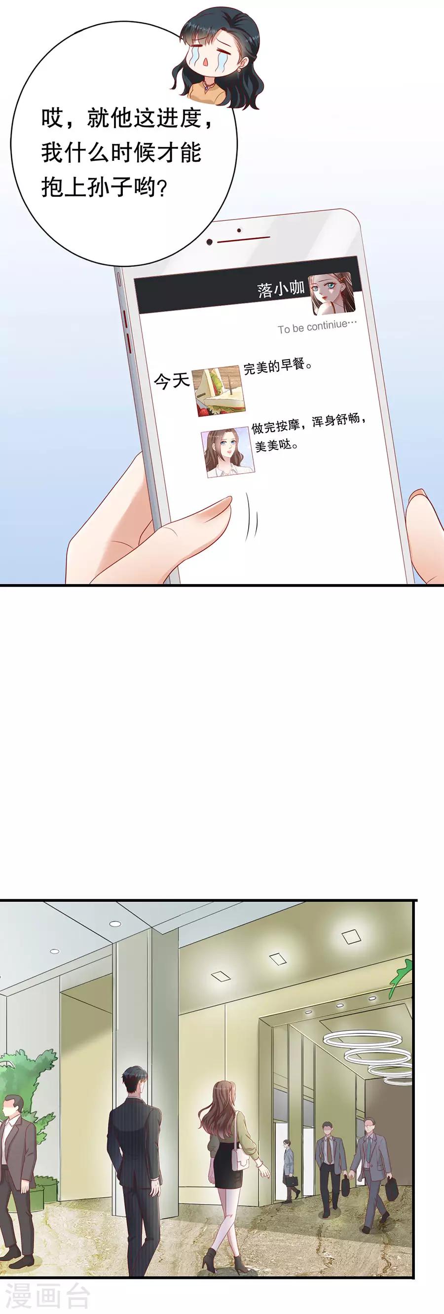 第55话 醋意大发-第58话